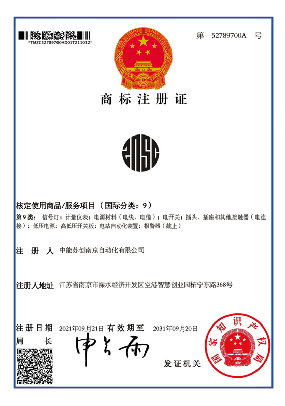 商标注册证