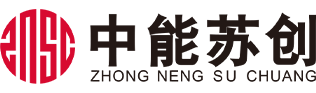 中能苏创